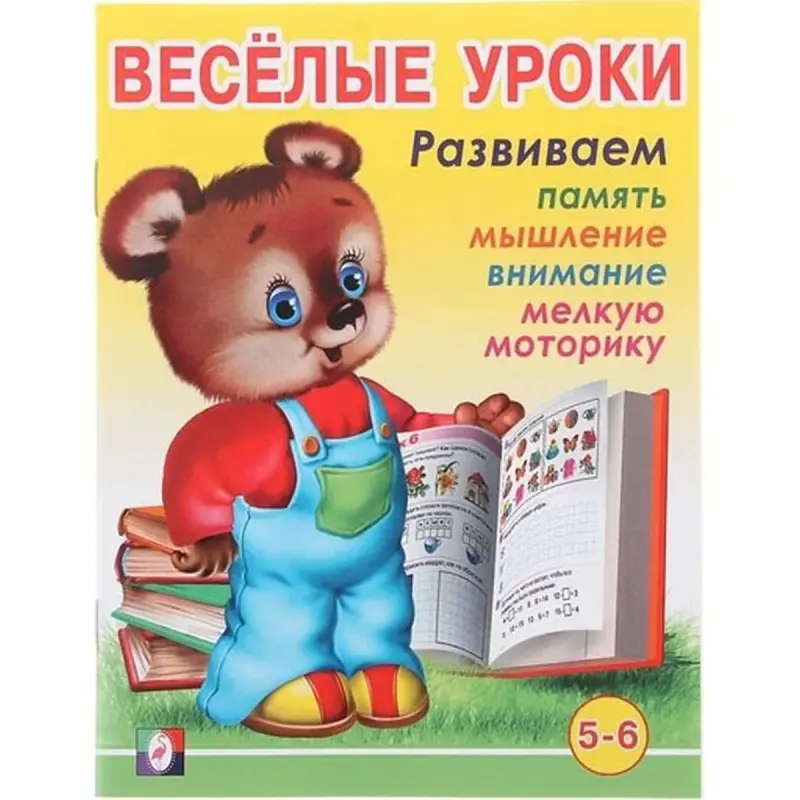 Weselije Sapaklar BK-00097452 | Okuw depderçesi 5-6 ýaş