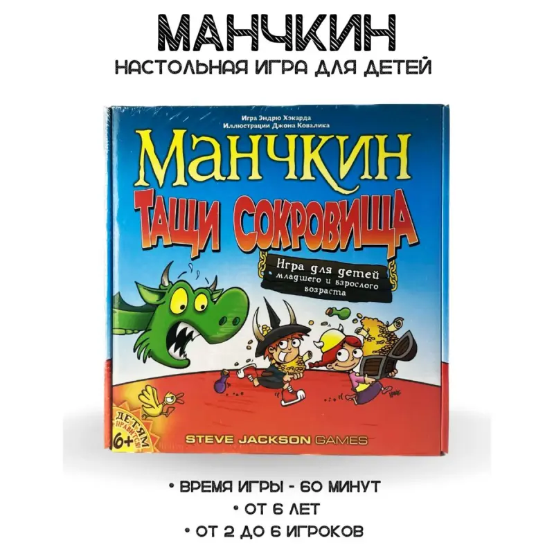 Настольные игры BK-00102040 | Stol Oýuny Munchkin Hazyna Alyş