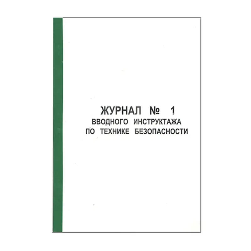 Журнал UP-00001166 | Safety Induction Logbook Industrial Standard