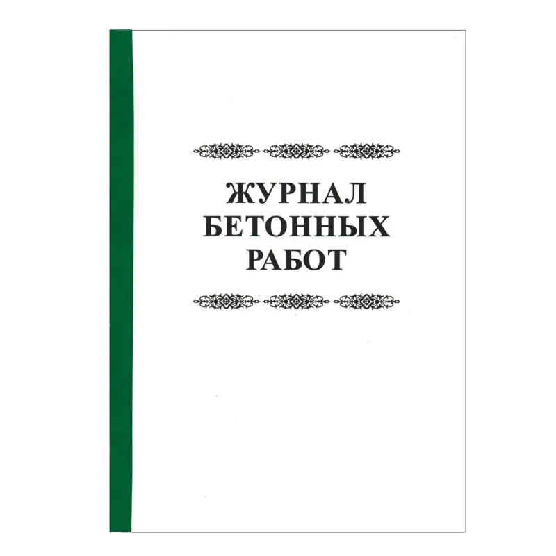 Журнал бетонных работ 00-00001733 | Concrete Works Logbook A4