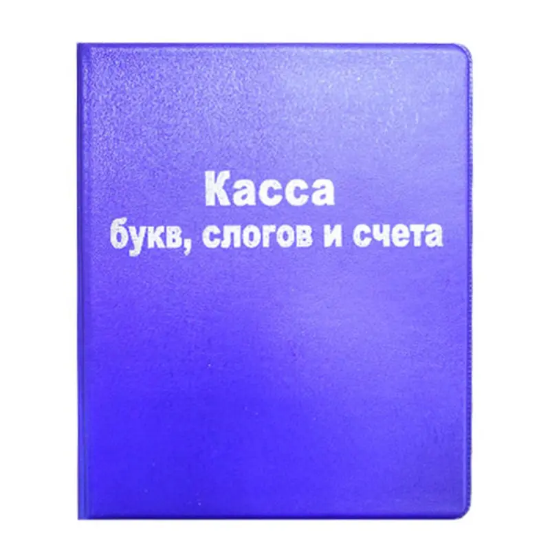 Kasssa 00-00004477 | Harpleriň, Sanlaryň, Hasap Materiallarynyň Toplumy