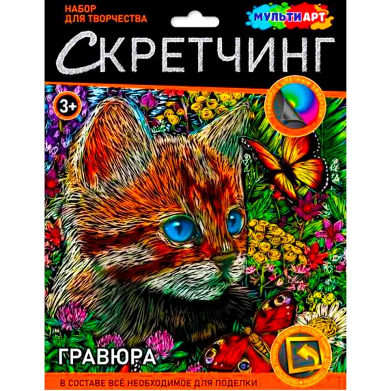 МУЛЬТИ АРТ BK-00101371 | Scratch Engraving Set 18x24 cm Cat with Butterfly