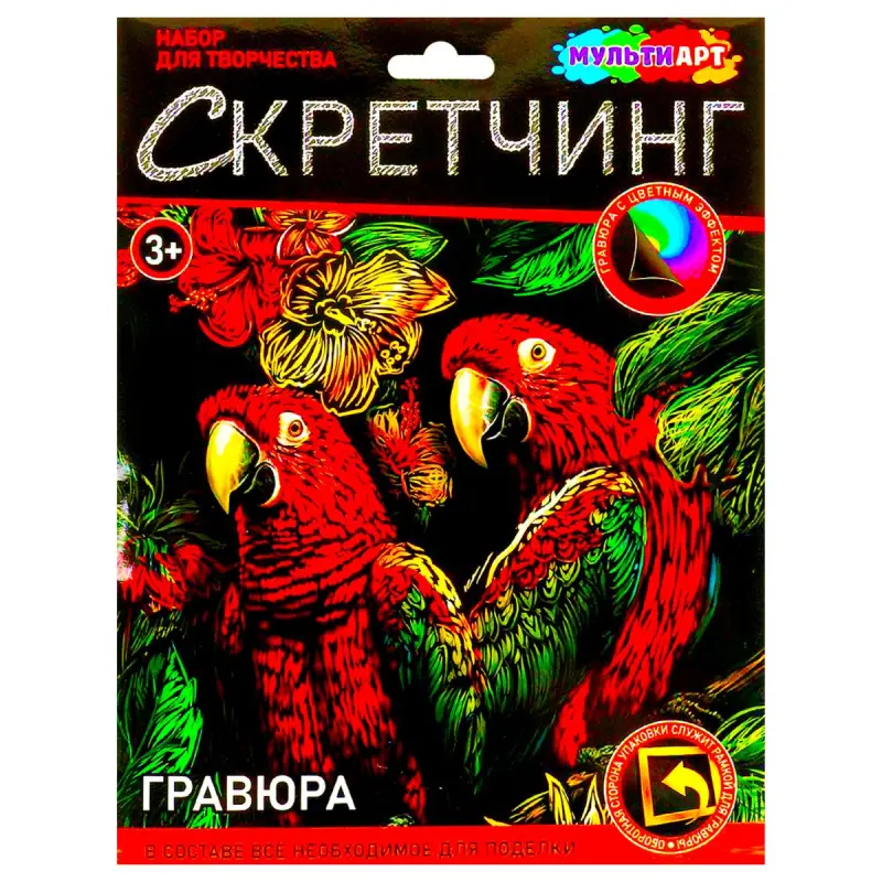 Multi Art BK-00101369 | Scratch Engraving Set Parrots 18x24 cm