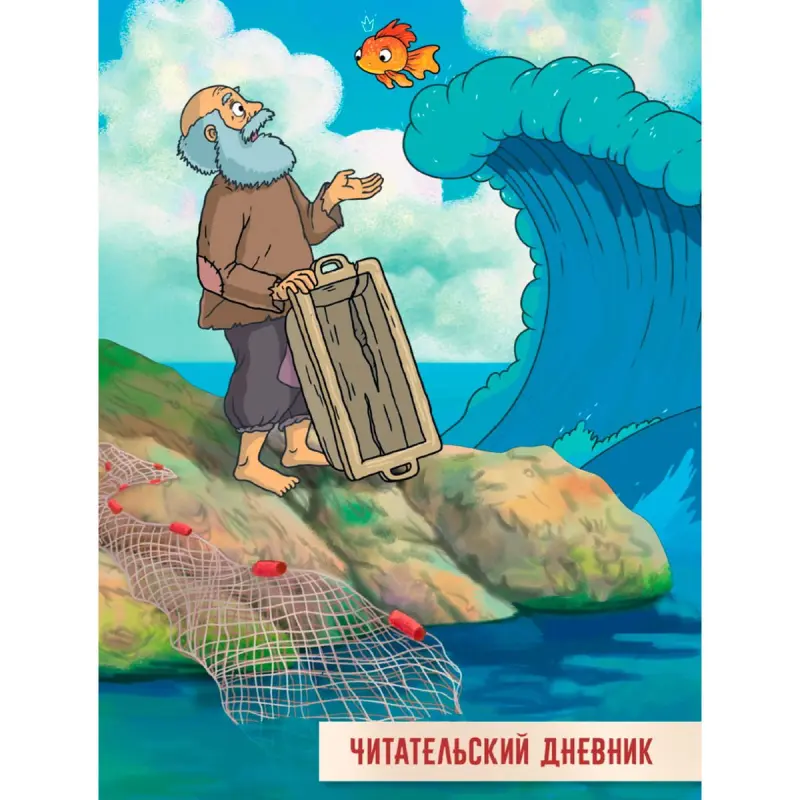 ЧИТАТЕЛЬСКИЙ ДНЕВНИК BK-00100550 | Читательский дневник 166x240 твёрдая обложка