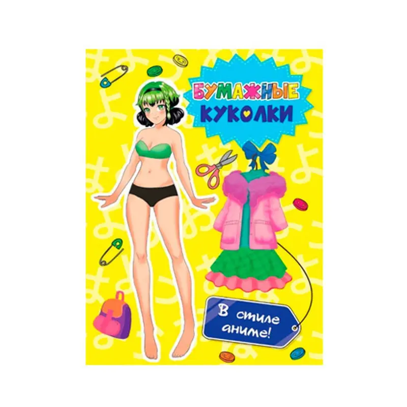 Paper Dolls BK-00093276 | Anime Style Paper Dolls Premium Paper