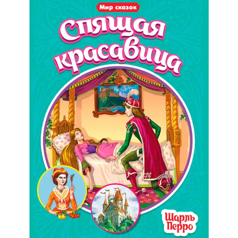 МИР СКАЗОК BK-00100481 | Детская книга на русском, оптовые поставки