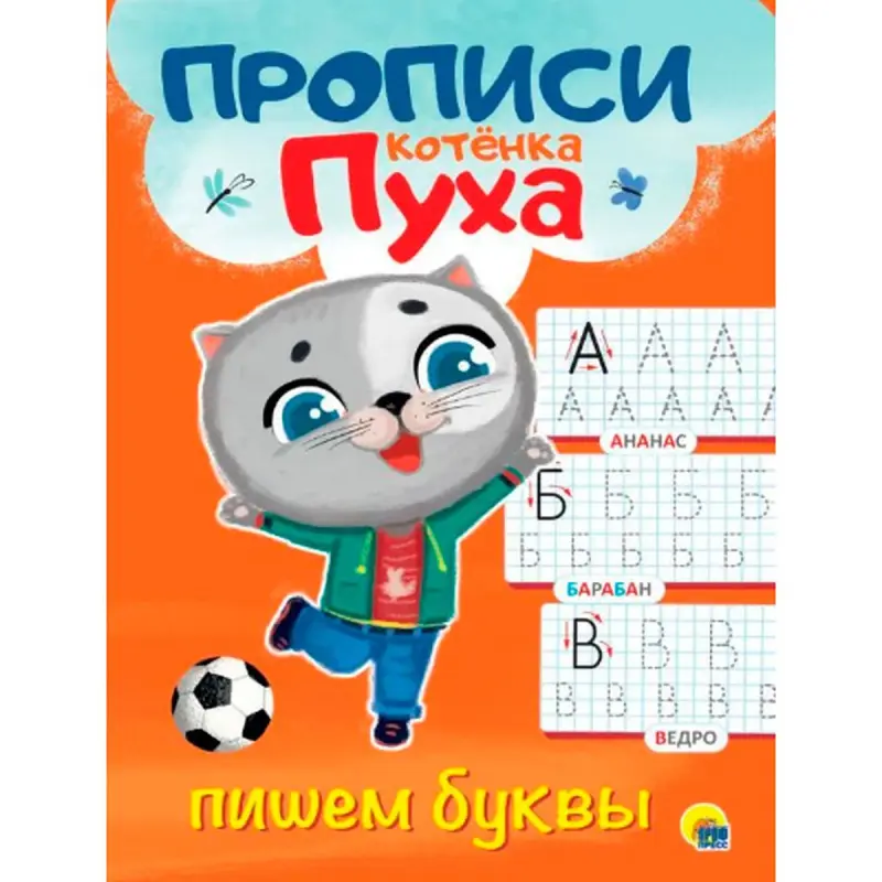 PROPOSI KOTÝONKA PUKHA BK-00096248 | Rus dilinde ýazuw iş depderi