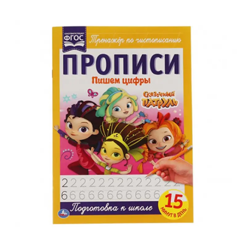 Umka BK-00052139 | Öwrediji Kitapça Rusça Mekdebe Çeni Çagalar