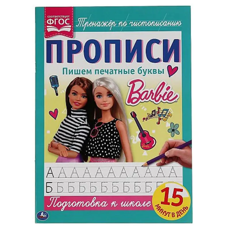 Umka BK-00052110 | Handwriting Copybook A4 Barbie Theme