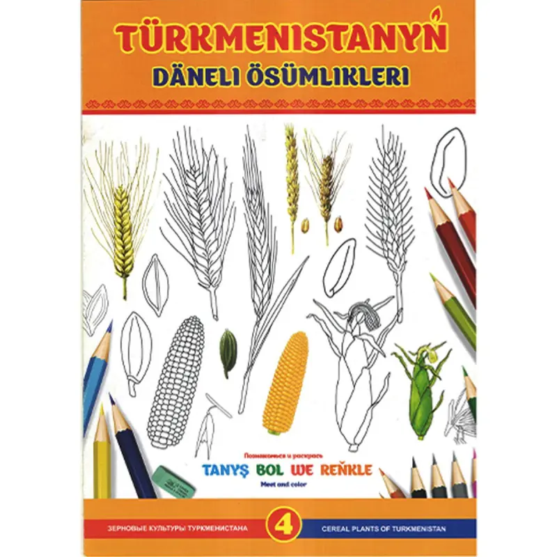 Türkmenistanyň däneli ösümlikleri BK-00094181 | Reňkli Kitap Däneli Ösümlikler