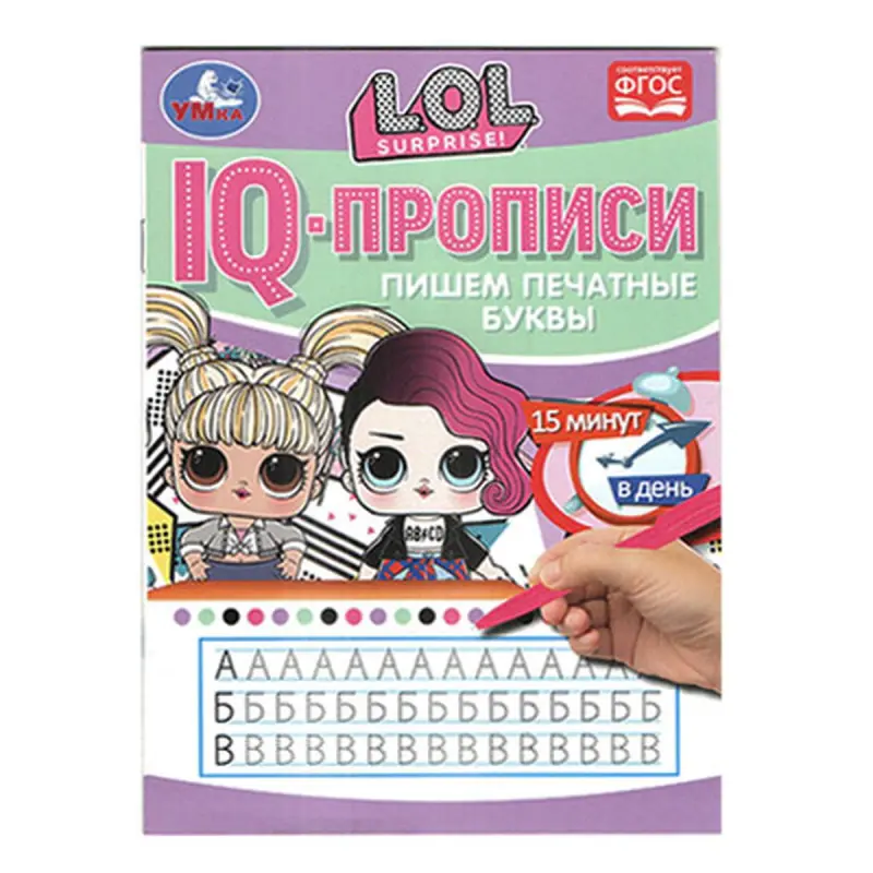 IQ-прописи BK-00072167 | Обучающая тетрадь Печатные буквы