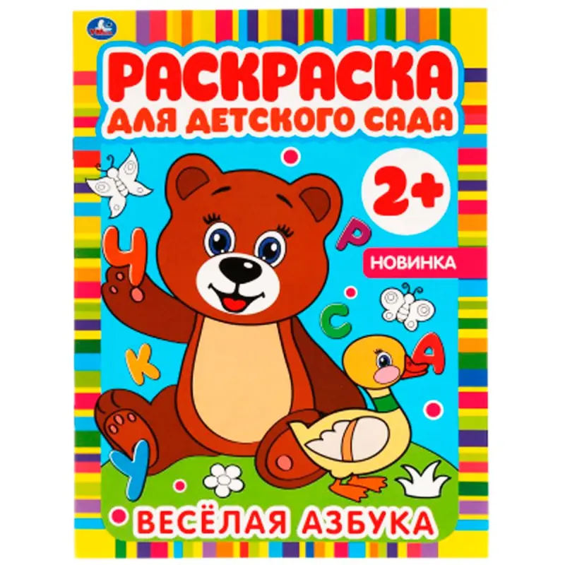 UMKA BK-00101530 | Bagça üçin Çyzgy Kitaby 2+ Hil Kepillik