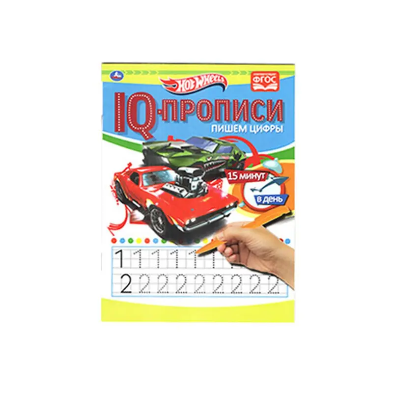 IQ-Propisi Hot Wheels BK-00072199 | Digit Writing Workbook Popular Brand