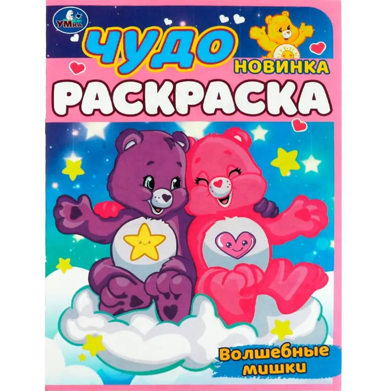 Umka BK-00101568 | Jadyly Reňkli Kitapça Toplumy