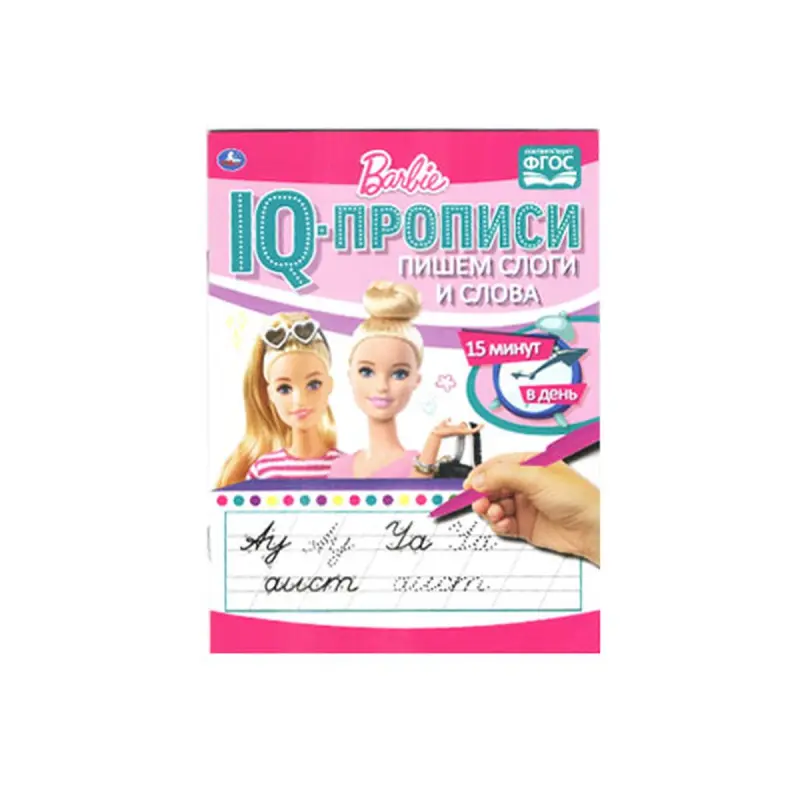 Umka BK-00072190 | Ýazuw depderçesi Barbie rus dilinde