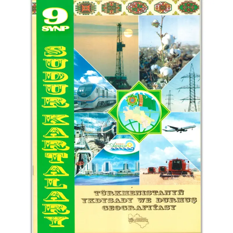 Sudury BK-00028864 | School Textbook Economic & Social Geography 9th Grade
