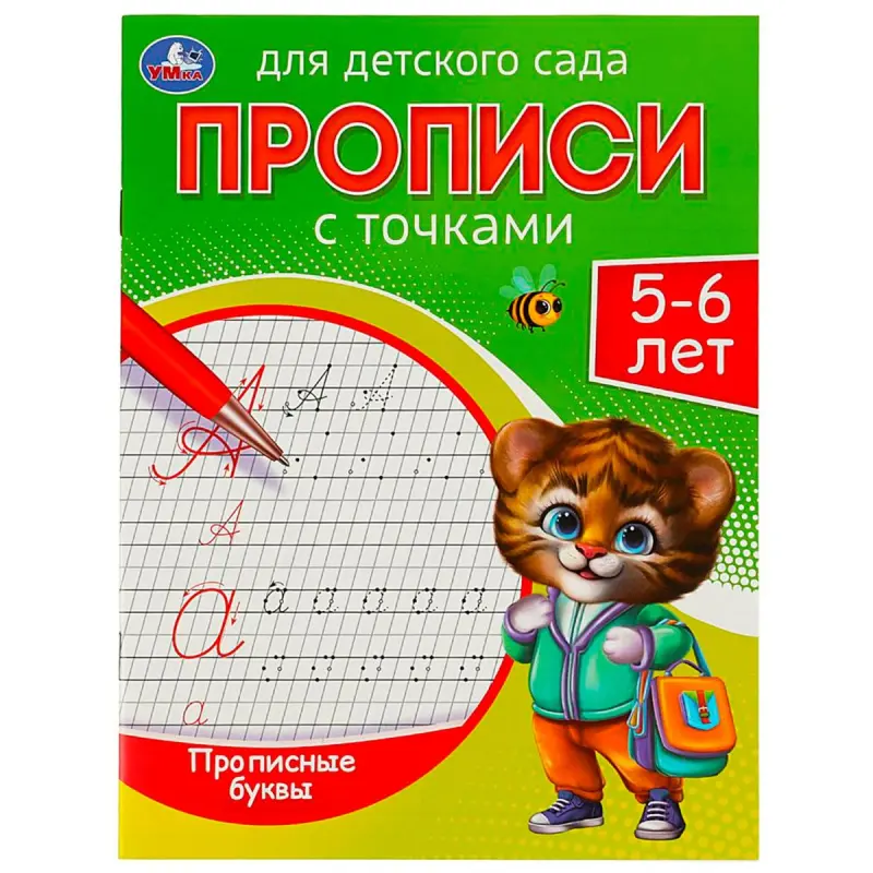 UMKA BK-00101475 | Прописи для письма Заглавные Буквы 5-6 Лет