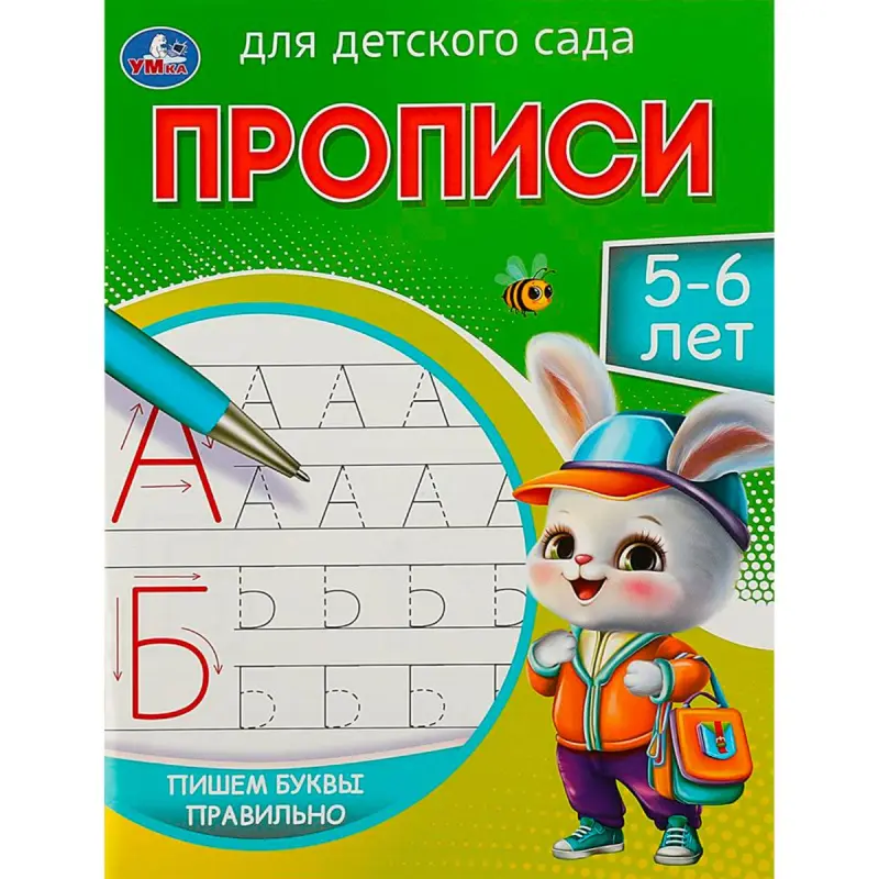 Umka BK-00101472 | Preschool Copybook Age 5-6 Handwriting Exercises