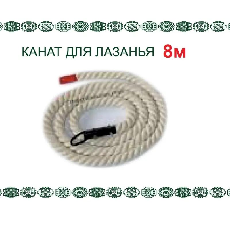 Climbing Rope 8 m Cotton with Ceiling Mount