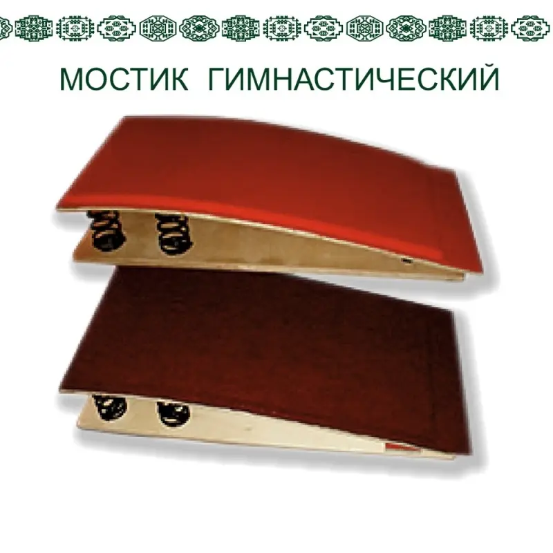 Gymnastics Springboard Vault Springy/Rigid