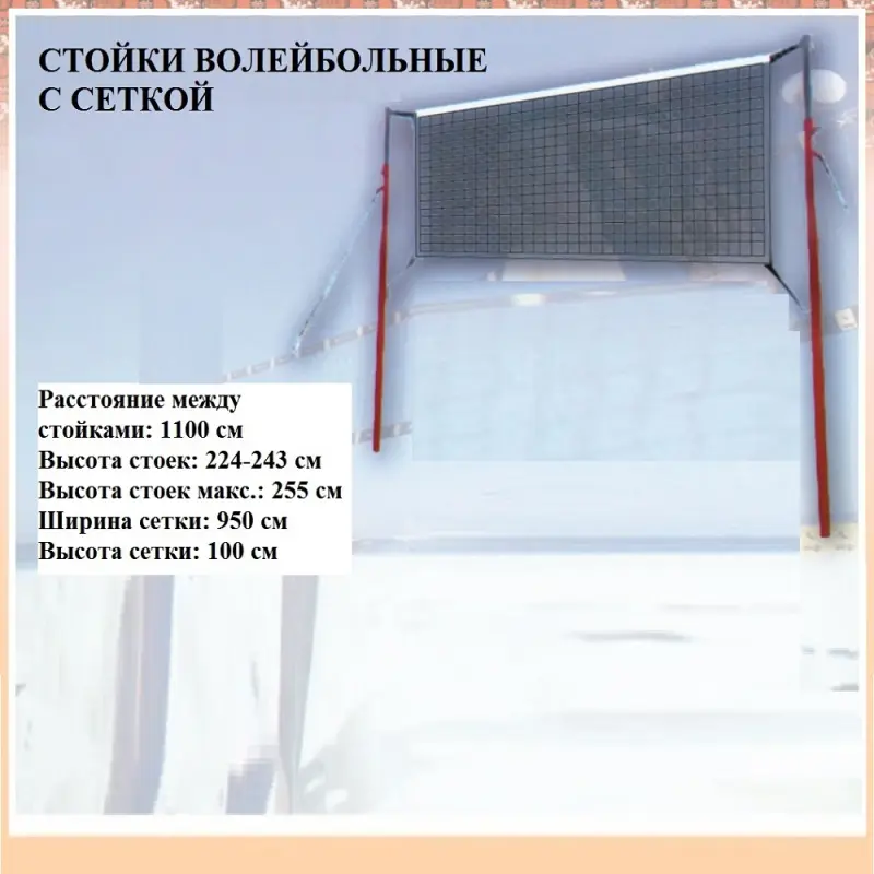 Volleyball Posts with Net Complete Set Steel