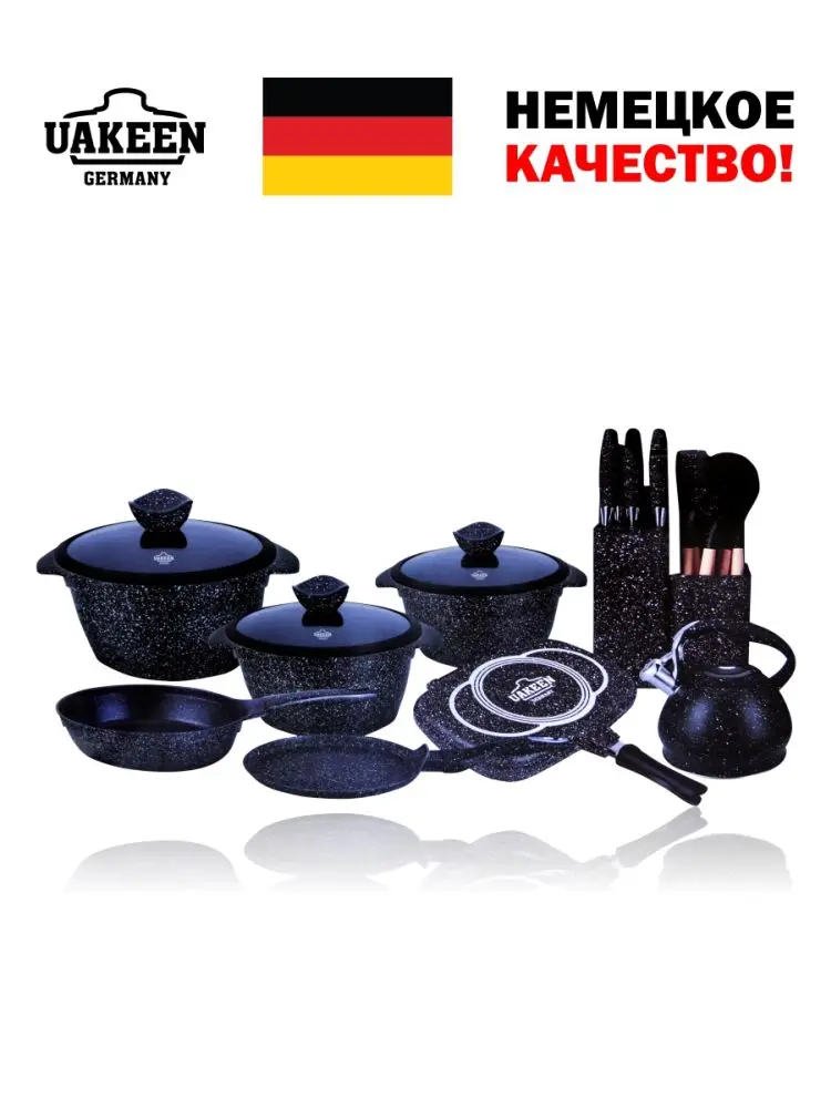 Uakeen VK-16-22 | Granite Cookware Set 22 pcs