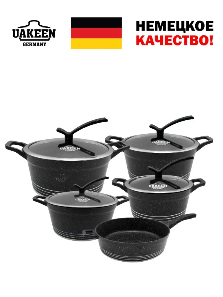 Uakeen VK-4 | Granite Cookware Set 10pcs Non-Stick