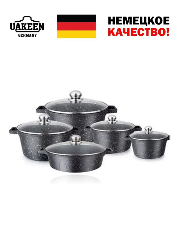 Uakeen VK-540 | Granite-Coated Cookware Set 10 pcs