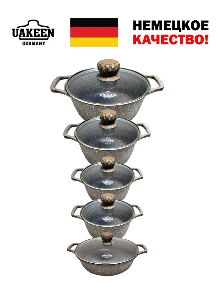 Uakeen VK-541 | Cookware Set Granite Coated 10pcs