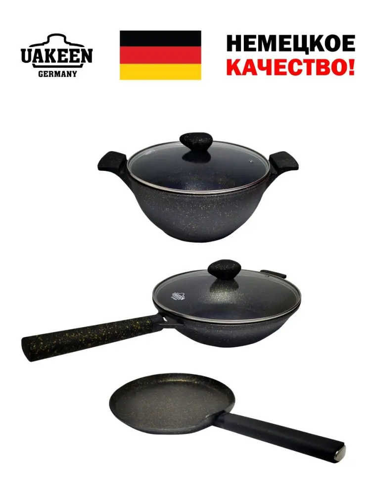 Uakeen VK-59 | Cookware Set Granite Coating 5pcs 28/28/24cm
