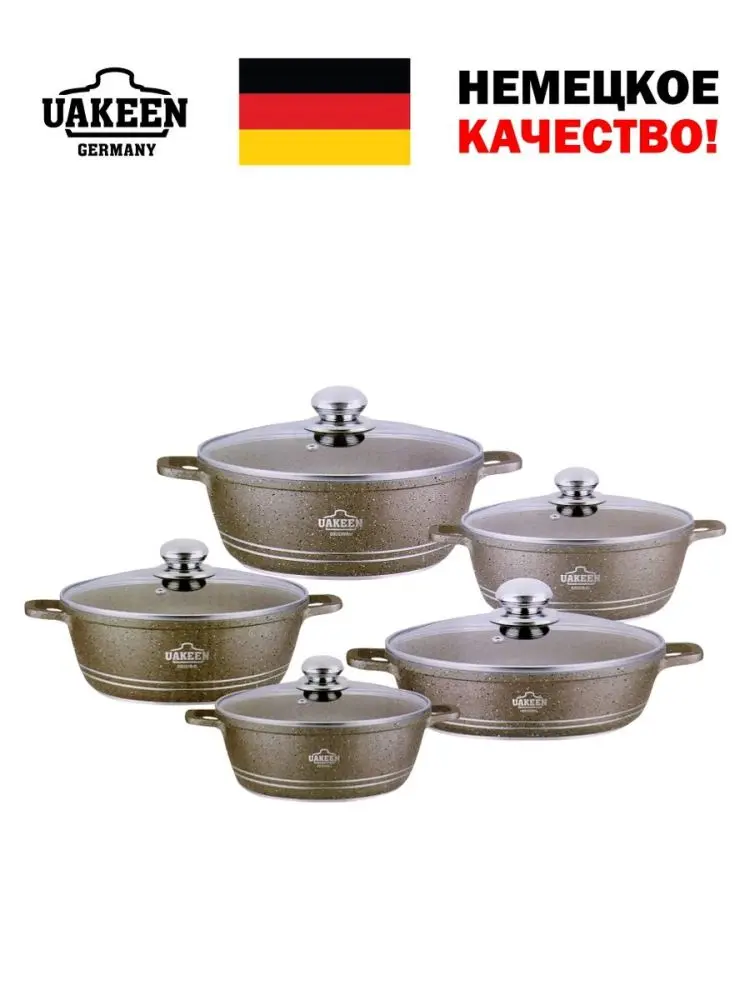 Uakeen VK-19-3 | Granite Cookware Set 10 pcs