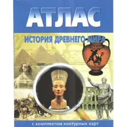Atlas UP-00000324 | Historical Cartography Atlas Multilingual