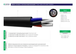 Gerim AWWG 4x10 | Power Cable Multi-core Aluminum PVC 0.66-3 kV