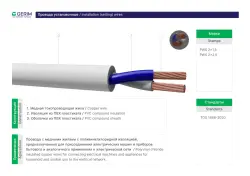 Gerim PVS 2x2.5 | Lighting Cable up to 380/660 V 100 m Reel
