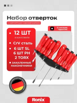 Ronix RH-2708 | Screwdriver Set 6 pcs Chrome-Vanadium