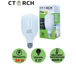CTORCH 153.09.E01.L01.CTORCH043 | LED Lampa 24W E27 6500K