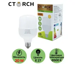 CTORCH 153.09.E01.L01.CTORCH013 | LED Bulb Lamp E27 20W 6500K