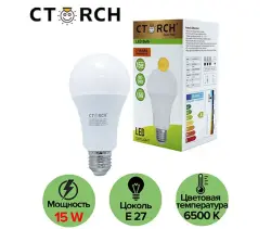 CTORCH 153.09.E01.L01.CTORCH011 | LED лампа E27 15Вт 6500K
