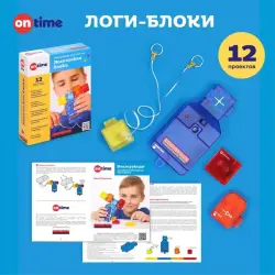 ЛОГИ-БЛОКИ 4630155210229 | Electronic Constructor 12 Projects