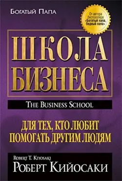 Train Brain | Kitap"Школа Бизнеса"