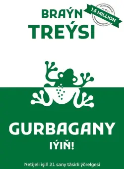 Train Brain | Книга на туркменском языке "Gurbagany iýiň"