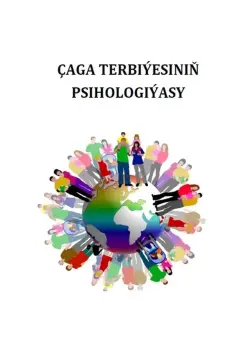 Train Brain | Book "Çaga terbiýesiniň psihologiýasy