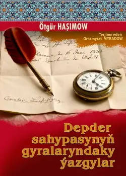 Train Brain | Книга на туркменском языке "Depder sahypasynyň gyralaryndaky ýazgylar"