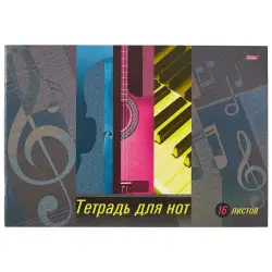 16ТдН4 15639 | Music Notebook 16 Sheets