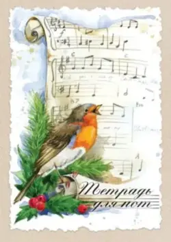 Hatber 24ТдН4С_18494 | Music Notebook 24 Sheets Stapled