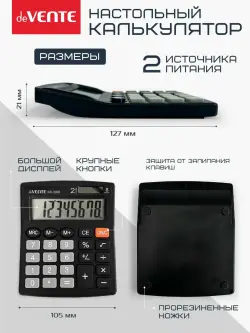 Calculator 8 Digit Display
