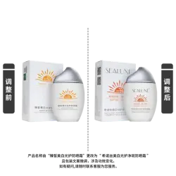 SEALUXE XNA021 | Pigmentation Cream SPF50 PA++++