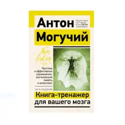 BK-00087652 | Beýni Türgenleşik Kitaby Ýat-Akyl Maşklary