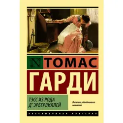 Gardi Tomas BK-00009831 | Kitap Rusça Nusgawy Edebiýat
