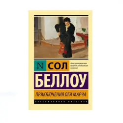Bello S. BK-00087749 | Book Modern Literature